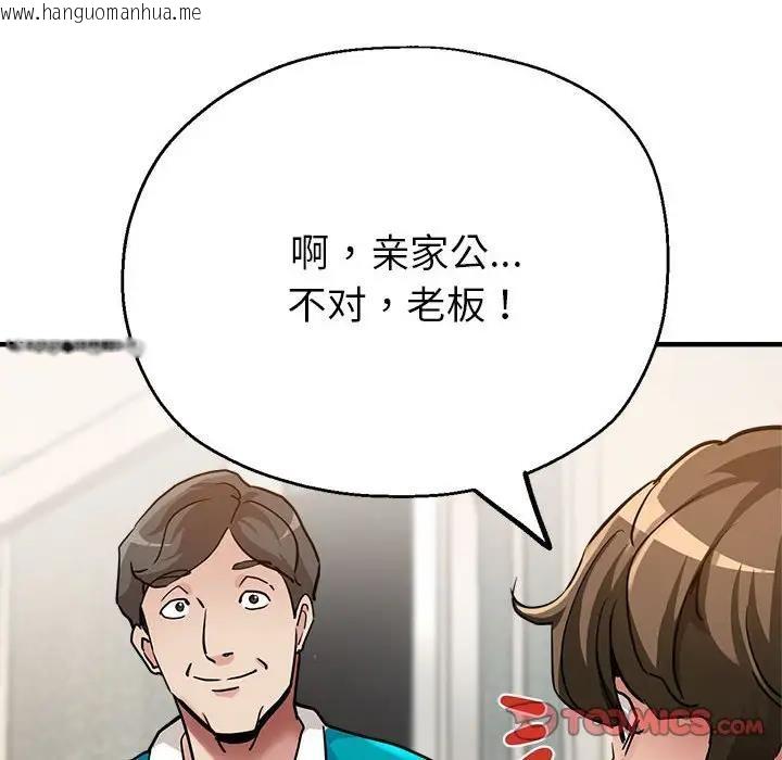 韩国漫画亲家的女人们韩漫_亲家的女人们-第5话在线免费阅读-韩国漫画-第69张图片