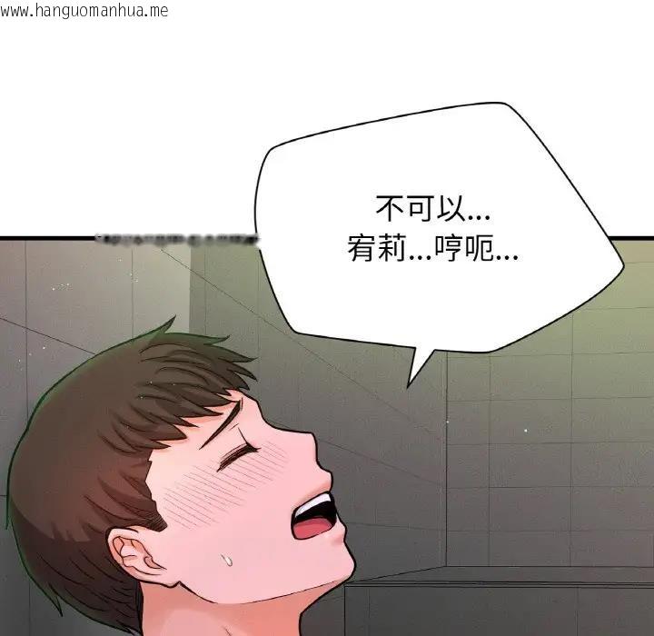 韩国漫画让人火大的她/我的女王韩漫_让人火大的她/我的女王-第23话在线免费阅读-韩国漫画-第61张图片