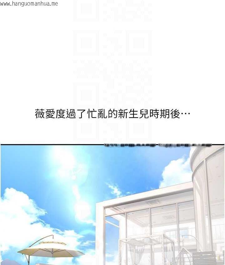 韩国漫画欲望成真App韩漫_欲望成真App-最终话-任务完成!成立理想的家庭在线免费阅读-韩国漫画-第91张图片