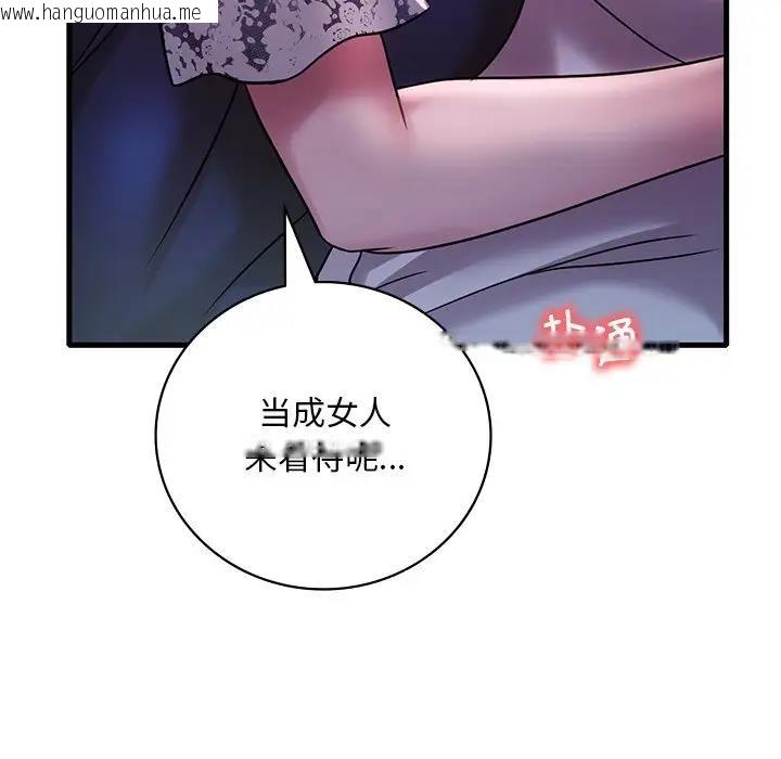 韩国漫画想要拥有她/渴望占有她韩漫_想要拥有她/渴望占有她-第15话在线免费阅读-韩国漫画-第131张图片