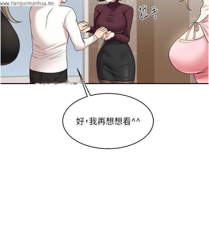 韩国漫画玩转学姐韩漫_玩转学姐-第17话-被肉棒洗脑的后「淫」症在线免费阅读-韩国漫画-第131张图片