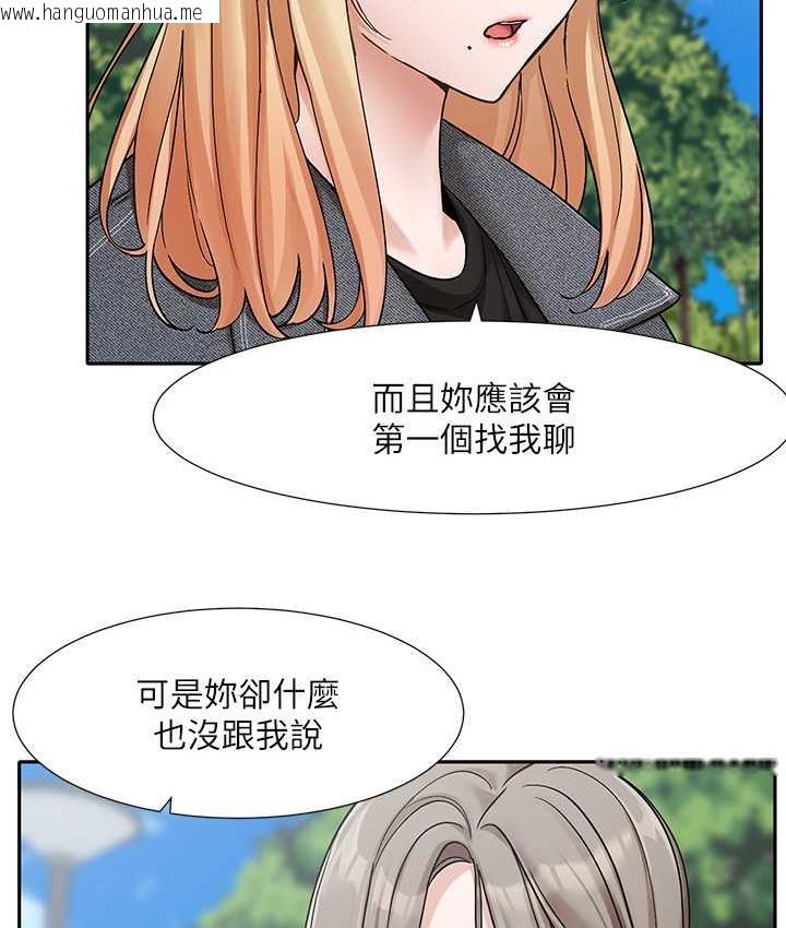 韩国漫画社团学姐韩漫_社团学姐-第174话-喜欢就不需要让步在线免费阅读-韩国漫画-第7张图片