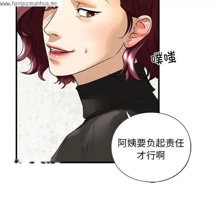 韩国漫画不要欺负我姐姐/我的继姐韩漫_不要欺负我姐姐/我的继姐-第16话在线免费阅读-韩国漫画-第148张图片