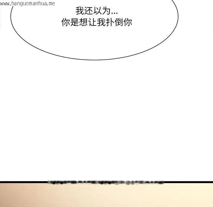 韩国漫画超微妙关系韩漫_超微妙关系-第11话在线免费阅读-韩国漫画-第76张图片