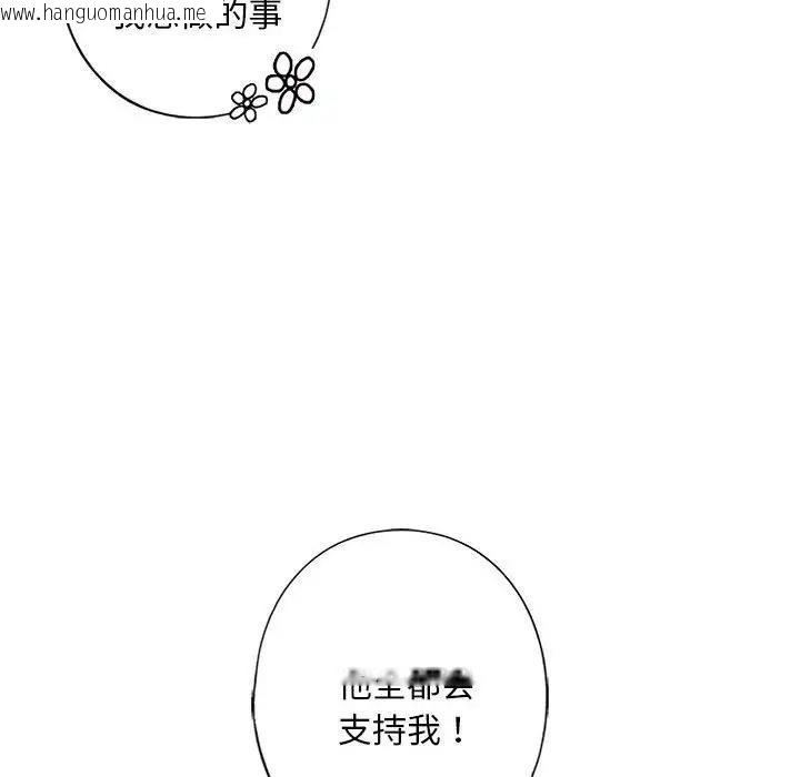 韩国漫画不要欺负我姐姐/我的继姐韩漫_不要欺负我姐姐/我的继姐-第16话在线免费阅读-韩国漫画-第109张图片