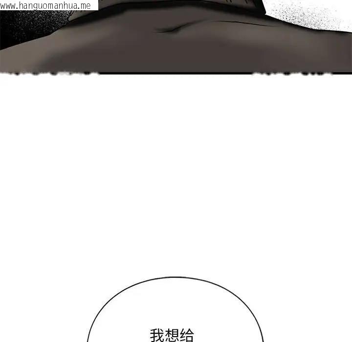 韩国漫画不要欺负我姐姐/我的继姐韩漫_不要欺负我姐姐/我的继姐-第16话在线免费阅读-韩国漫画-第70张图片