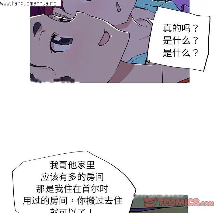 韩国漫画我的梦幻女友韩漫_我的梦幻女友-第8话在线免费阅读-韩国漫画-第38张图片