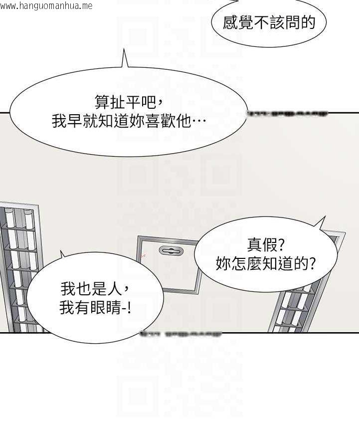 韩国漫画社团学姐韩漫_社团学姐-第174话-喜欢就不需要让步在线免费阅读-韩国漫画-第88张图片