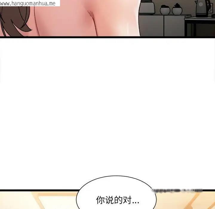 韩国漫画超微妙关系韩漫_超微妙关系-第11话在线免费阅读-韩国漫画-第78张图片