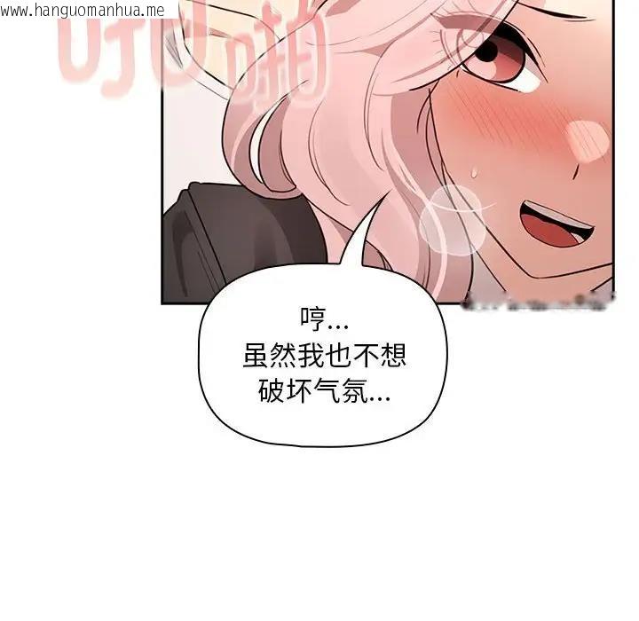 韩国漫画疫情期间的家教生活韩漫_疫情期间的家教生活-第117话在线免费阅读-韩国漫画-第132张图片