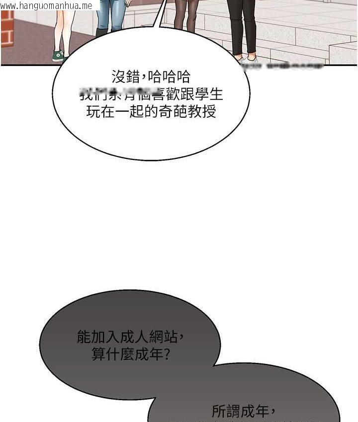 韩国漫画玩转学姐韩漫_玩转学姐-第17话-被肉棒洗脑的后「淫」症在线免费阅读-韩国漫画-第141张图片