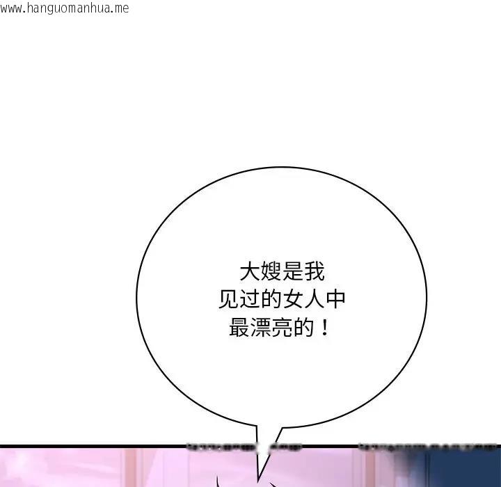 韩国漫画想要拥有她/渴望占有她韩漫_想要拥有她/渴望占有她-第15话在线免费阅读-韩国漫画-第141张图片