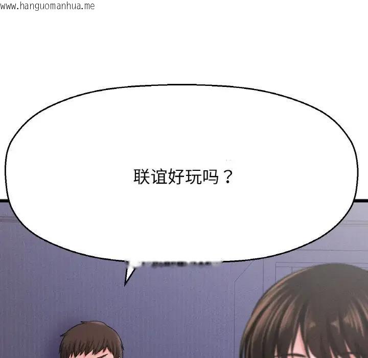 韩国漫画让人火大的她/我的女王韩漫_让人火大的她/我的女王-第23话在线免费阅读-韩国漫画-第200张图片