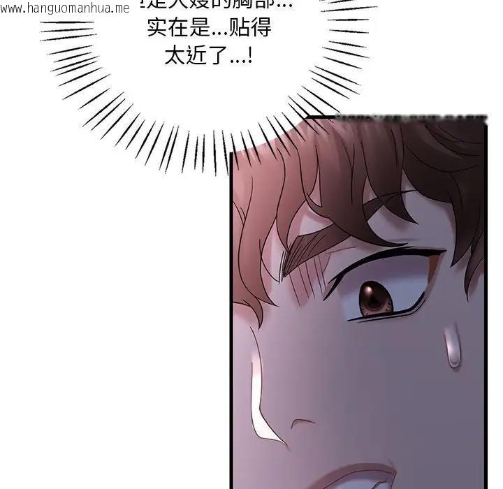 韩国漫画想要拥有她/渴望占有她韩漫_想要拥有她/渴望占有她-第15话在线免费阅读-韩国漫画-第94张图片