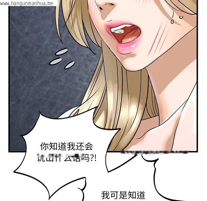 韩国漫画不要欺负我姐姐/我的继姐韩漫_不要欺负我姐姐/我的继姐-第16话在线免费阅读-韩国漫画-第26张图片