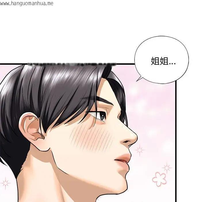 韩国漫画不要欺负我姐姐/我的继姐韩漫_不要欺负我姐姐/我的继姐-第16话在线免费阅读-韩国漫画-第138张图片