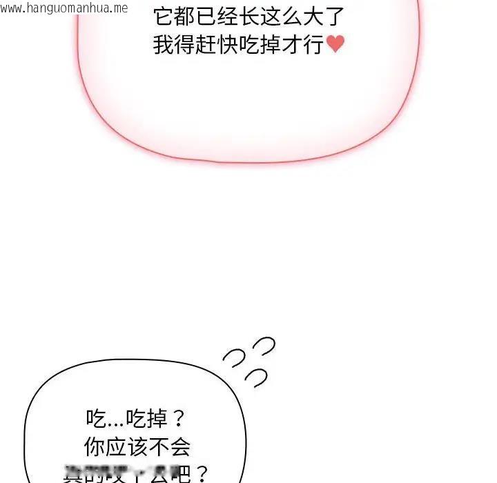 韩国漫画疫情期间的家教生活韩漫_疫情期间的家教生活-第117话在线免费阅读-韩国漫画-第42张图片