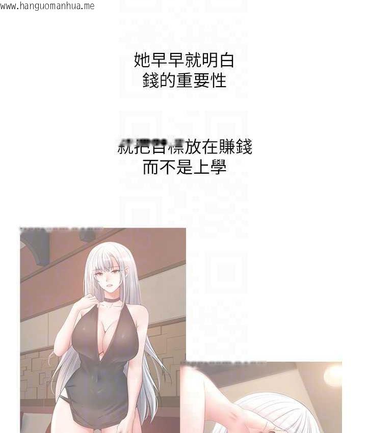 韩国漫画欲望成真App韩漫_欲望成真App-最终话-任务完成!成立理想的家庭在线免费阅读-韩国漫画-第68张图片