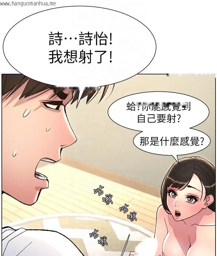 韩国漫画兄妹的秘密授课韩漫_兄妹的秘密授课-第9话-给妹妹的高速奶砲在线免费阅读-韩国漫画-第91张图片