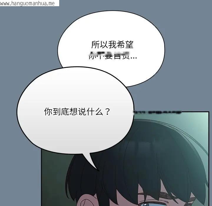 韩国漫画请把女儿交给我/老大!-请把女儿交给我!韩漫_请把女儿交给我/老大!-请把女儿交给我!-第26话在线免费阅读-韩国漫画-第48张图片