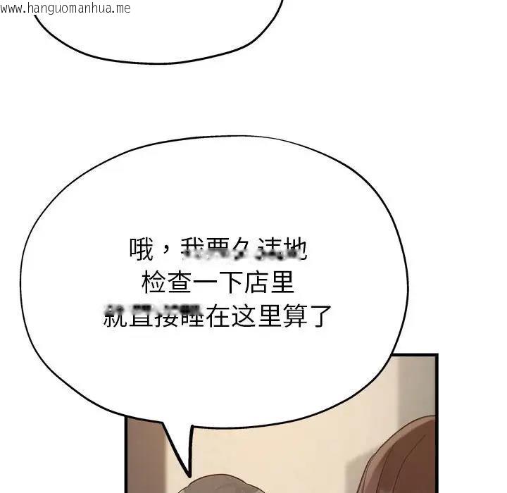 韩国漫画亲家的女人们韩漫_亲家的女人们-第5话在线免费阅读-韩国漫画-第115张图片