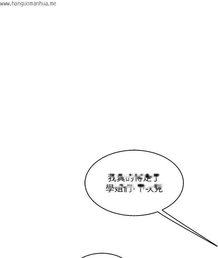 韩国漫画玩转学姐韩漫_玩转学姐-第17话-被肉棒洗脑的后「淫」症在线免费阅读-韩国漫画-第147张图片