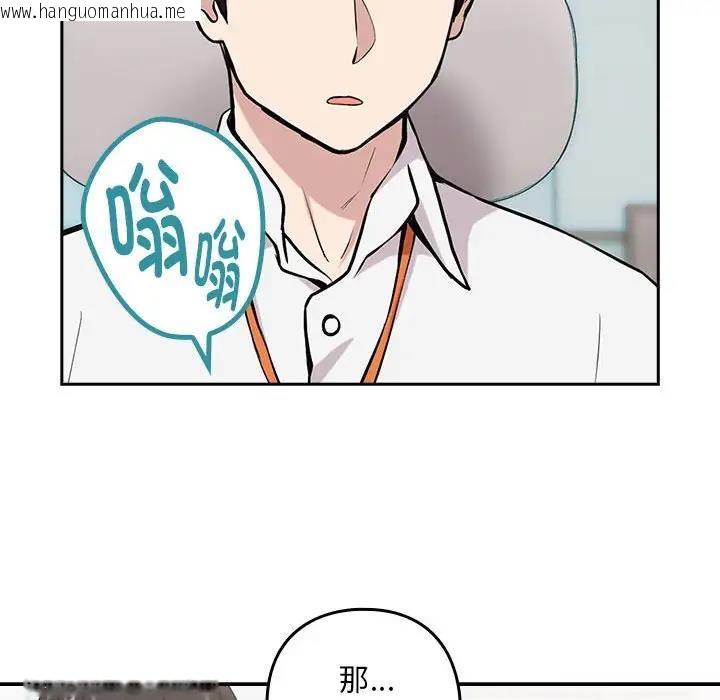 韩国漫画下班后的例行恋爱韩漫_下班后的例行恋爱-第7话在线免费阅读-韩国漫画-第43张图片