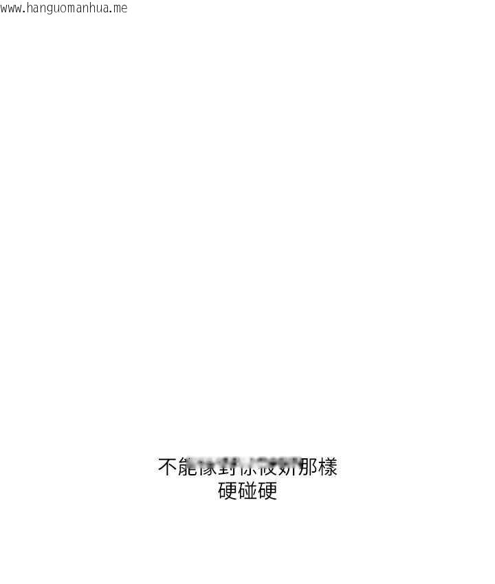 韩国漫画玩转学姐韩漫_玩转学姐-第17话-被肉棒洗脑的后「淫」症在线免费阅读-韩国漫画-第197张图片