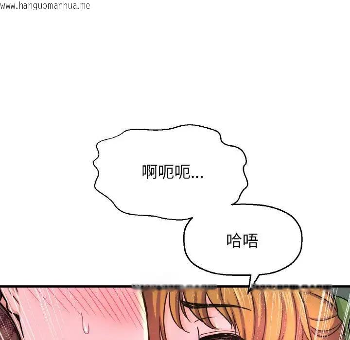 韩国漫画让人火大的她/我的女王韩漫_让人火大的她/我的女王-第23话在线免费阅读-韩国漫画-第115张图片