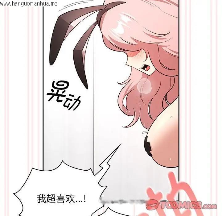 韩国漫画疫情期间的家教生活韩漫_疫情期间的家教生活-第117话在线免费阅读-韩国漫画-第123张图片