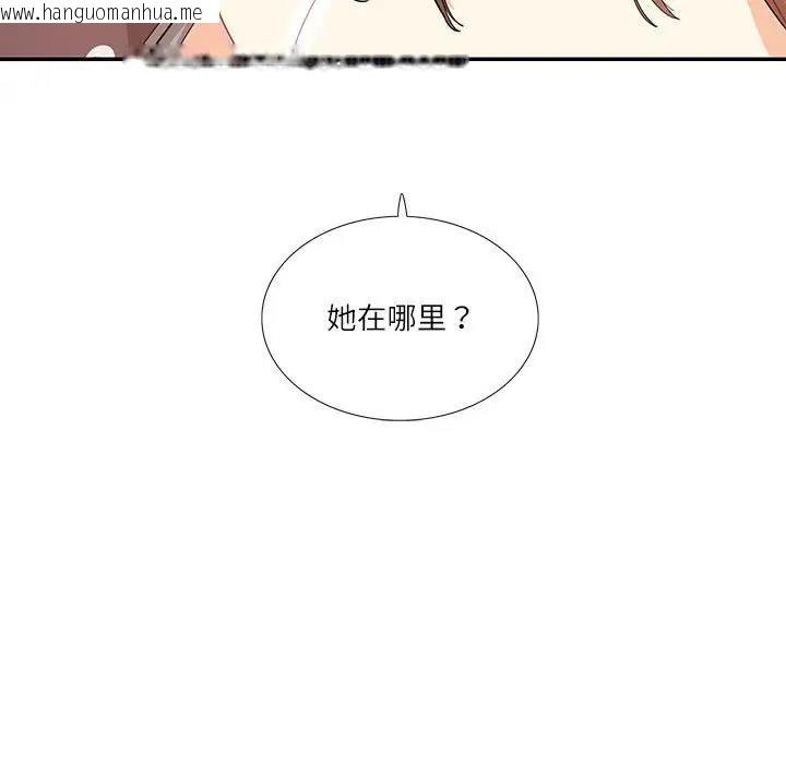 韩国漫画患得患失的爱恋/这难道是命中注定?韩漫_患得患失的爱恋/这难道是命中注定?-第29话在线免费阅读-韩国漫画-第87张图片