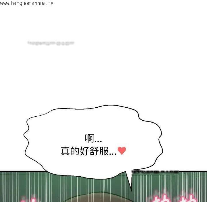 韩国漫画让人火大的她/我的女王韩漫_让人火大的她/我的女王-第23话在线免费阅读-韩国漫画-第133张图片