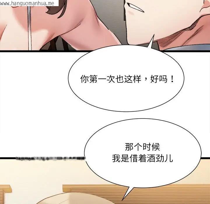 韩国漫画超微妙关系韩漫_超微妙关系-第11话在线免费阅读-韩国漫画-第26张图片