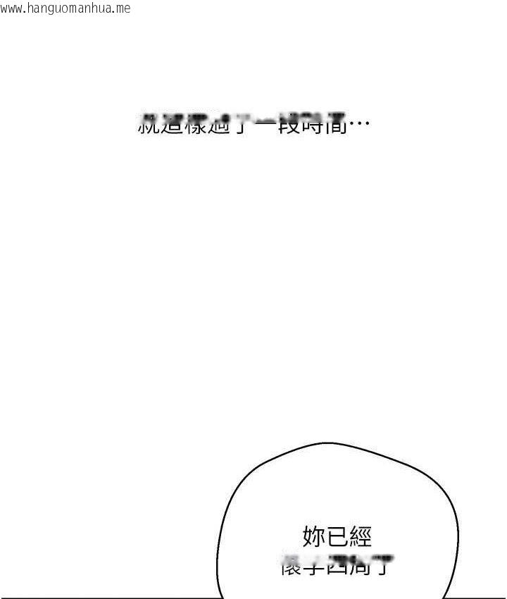 韩国漫画欲望成真App韩漫_欲望成真App-最终话-任务完成!成立理想的家庭在线免费阅读-韩国漫画-第43张图片