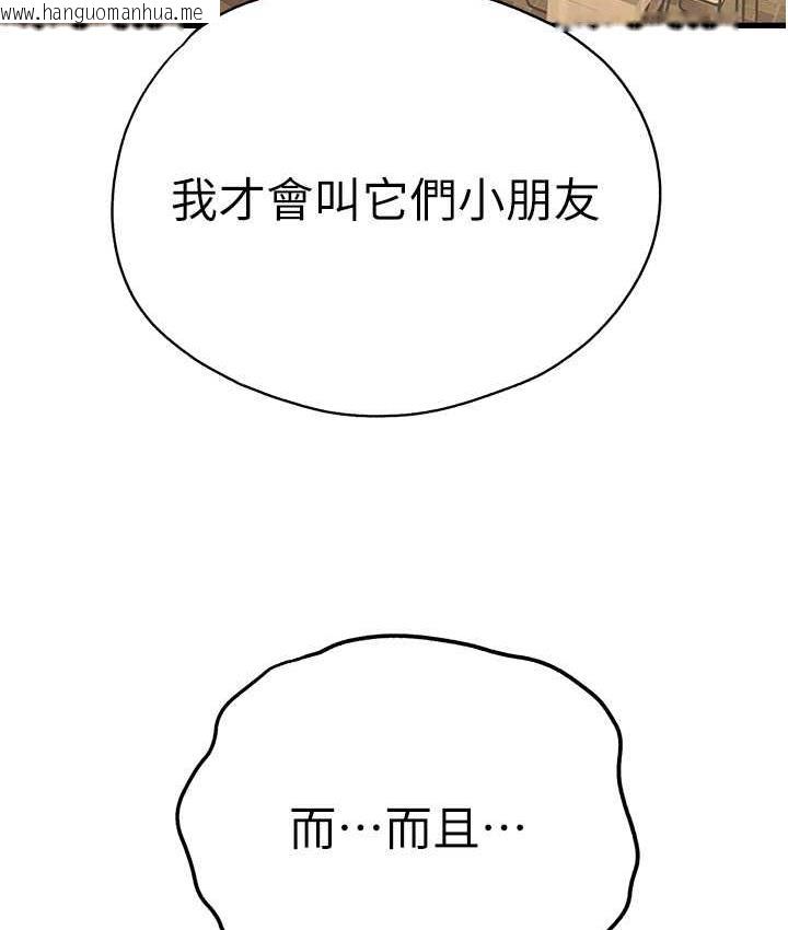 韩国漫画初次深交，请多指教韩漫_初次深交，请多指教-第54话-我好想再「吹」一次在线免费阅读-韩国漫画-第34张图片