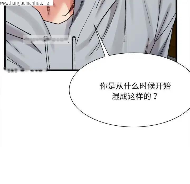 韩国漫画超微妙关系韩漫_超微妙关系-第11话在线免费阅读-韩国漫画-第100张图片