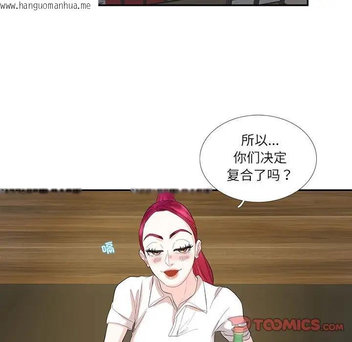 韩国漫画患得患失的爱恋/这难道是命中注定?韩漫_患得患失的爱恋/这难道是命中注定?-第29话在线免费阅读-韩国漫画-第44张图片