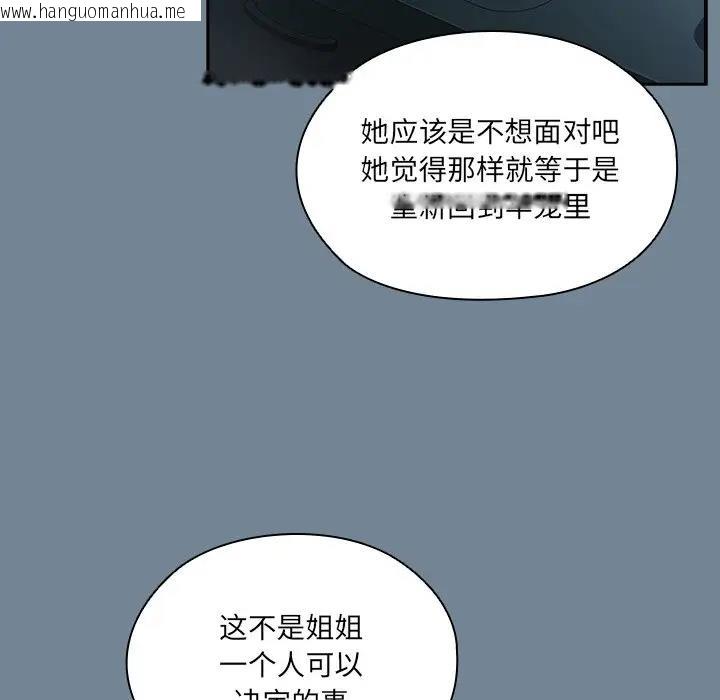 韩国漫画请把女儿交给我/老大!-请把女儿交给我!韩漫_请把女儿交给我/老大!-请把女儿交给我!-第26话在线免费阅读-韩国漫画-第59张图片