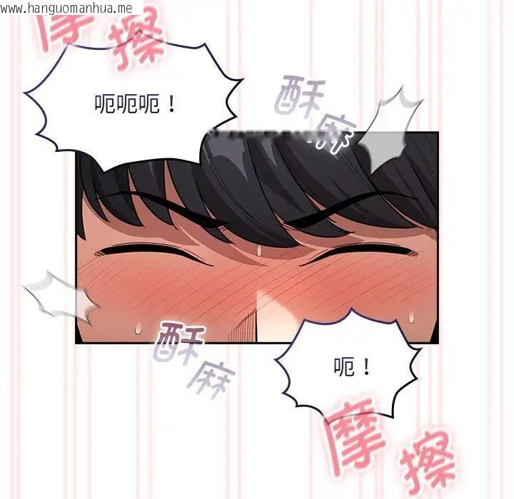 韩国漫画疫情期间的家教生活韩漫_疫情期间的家教生活-第117话在线免费阅读-韩国漫画-第76张图片