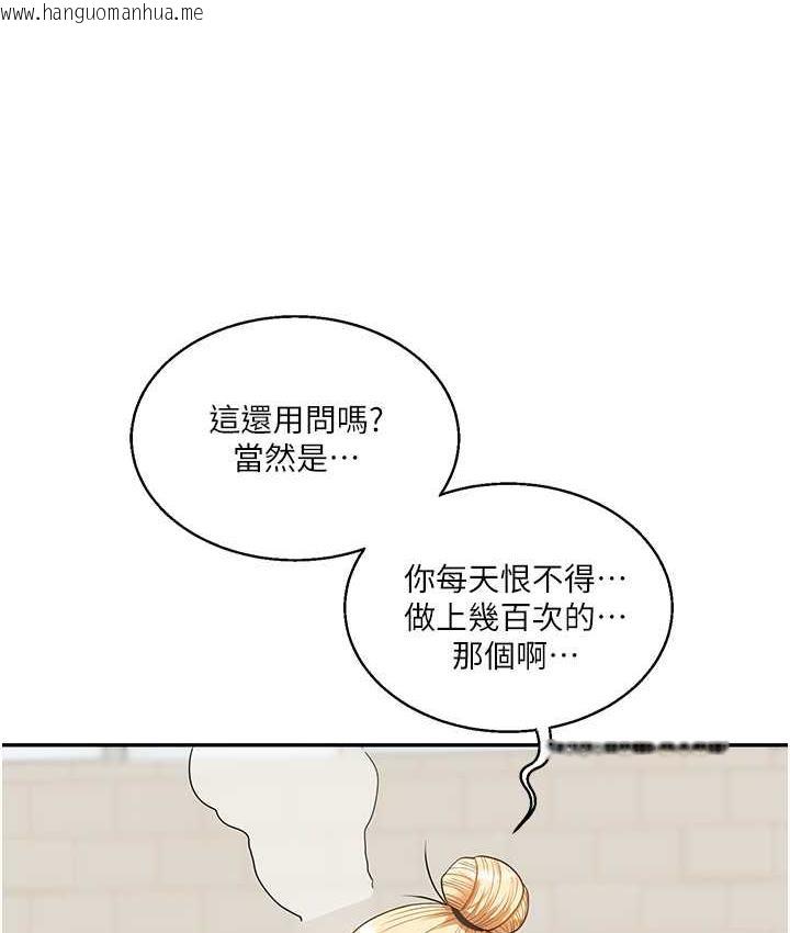 韩国漫画玩转学姐韩漫_玩转学姐-第17话-被肉棒洗脑的后「淫」症在线免费阅读-韩国漫画-第172张图片