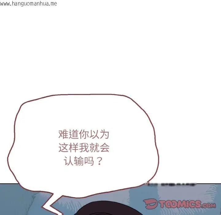 韩国漫画大学生活就从社团开始韩漫_大学生活就从社团开始-第89话在线免费阅读-韩国漫画-第69张图片