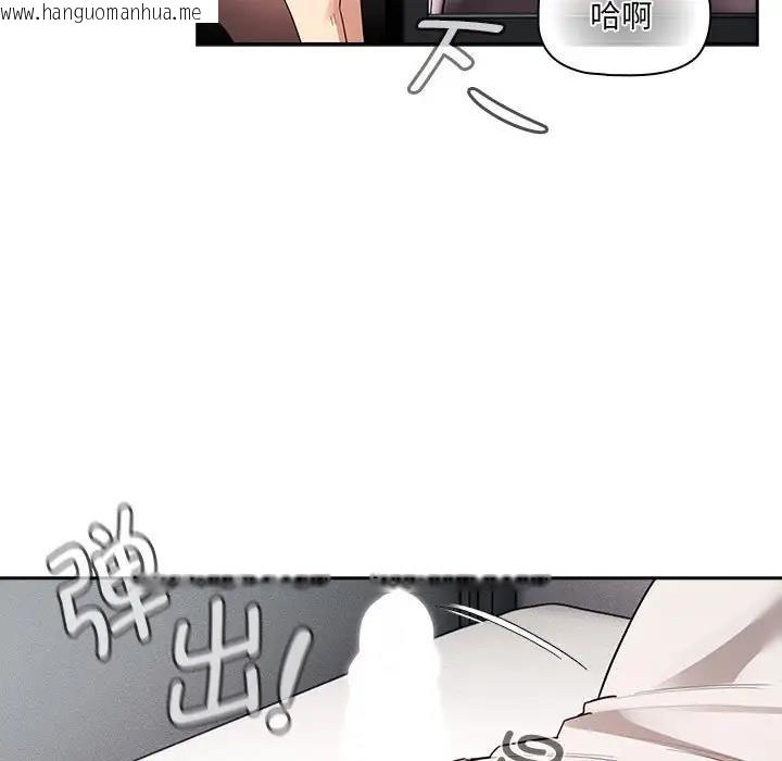 韩国漫画疫情期间的家教生活韩漫_疫情期间的家教生活-第117话在线免费阅读-韩国漫画-第37张图片