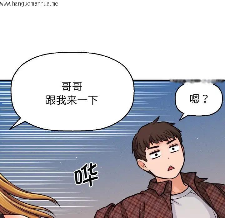 韩国漫画让人火大的她/我的女王韩漫_让人火大的她/我的女王-第23话在线免费阅读-韩国漫画-第15张图片