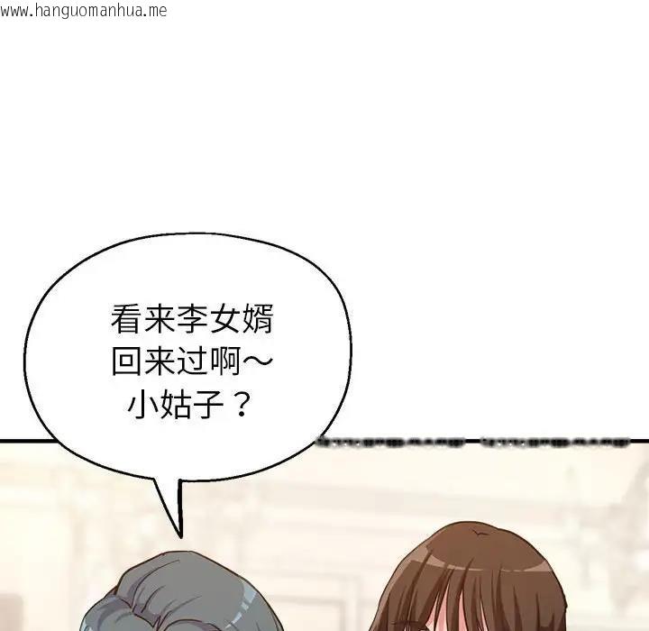 韩国漫画亲家的女人们韩漫_亲家的女人们-第5话在线免费阅读-韩国漫画-第56张图片