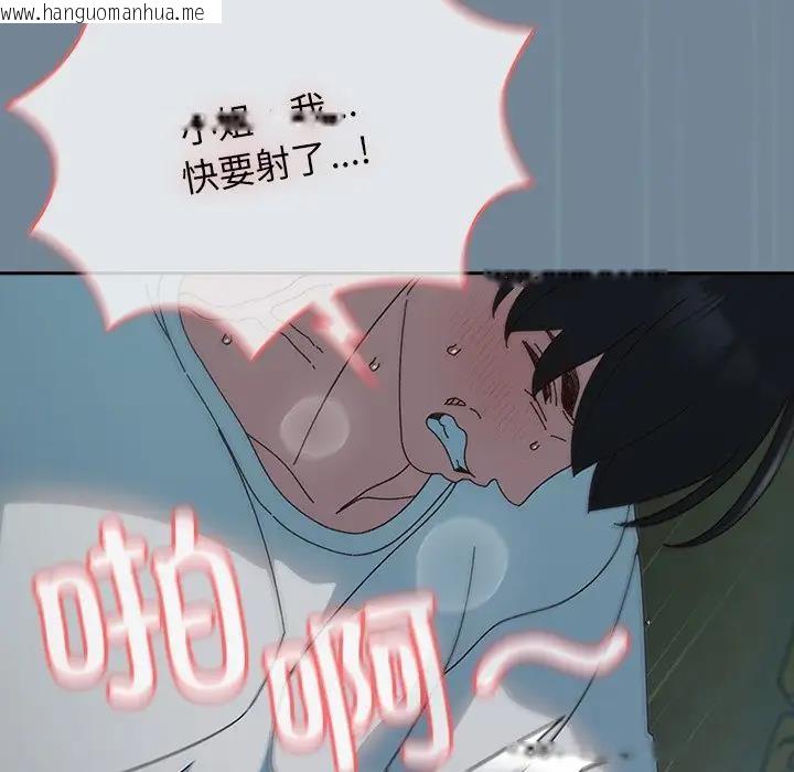 韩国漫画请把女儿交给我/老大!-请把女儿交给我!韩漫_请把女儿交给我/老大!-请把女儿交给我!-第26话在线免费阅读-韩国漫画-第121张图片