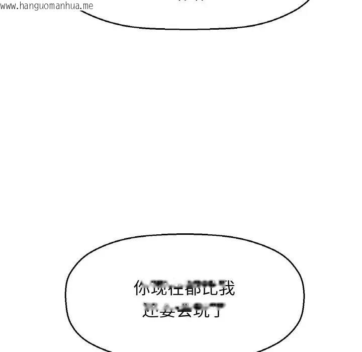 韩国漫画让人火大的她/我的女王韩漫_让人火大的她/我的女王-第23话在线免费阅读-韩国漫画-第162张图片