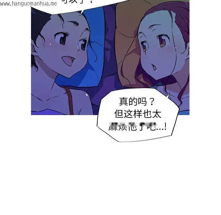 韩国漫画我的梦幻女友韩漫_我的梦幻女友-第8话在线免费阅读-韩国漫画-第39张图片