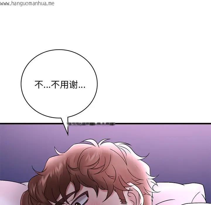 韩国漫画想要拥有她/渴望占有她韩漫_想要拥有她/渴望占有她-第15话在线免费阅读-韩国漫画-第87张图片