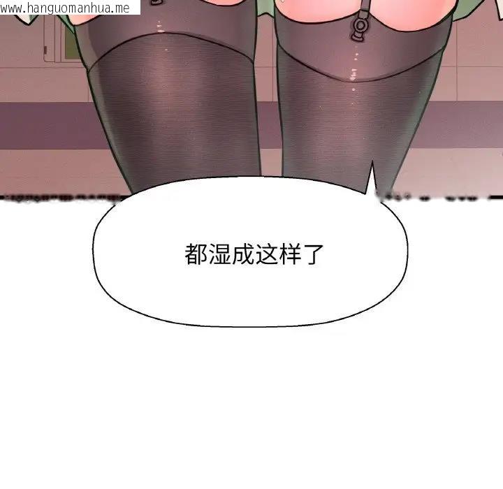 韩国漫画让人火大的她/我的女王韩漫_让人火大的她/我的女王-第23话在线免费阅读-韩国漫画-第87张图片