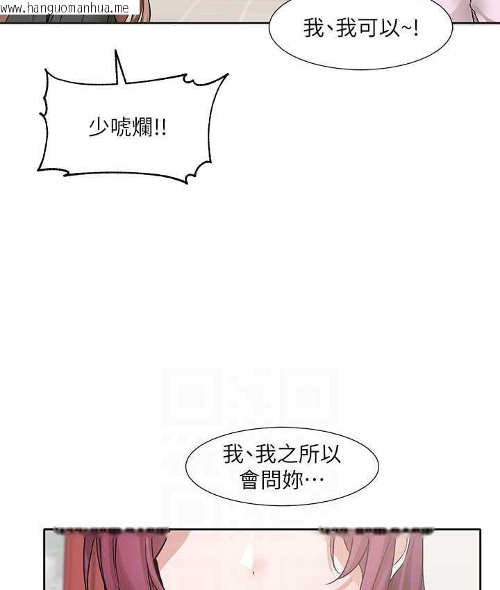 韩国漫画社团学姐韩漫_社团学姐-第174话-喜欢就不需要让步在线免费阅读-韩国漫画-第75张图片